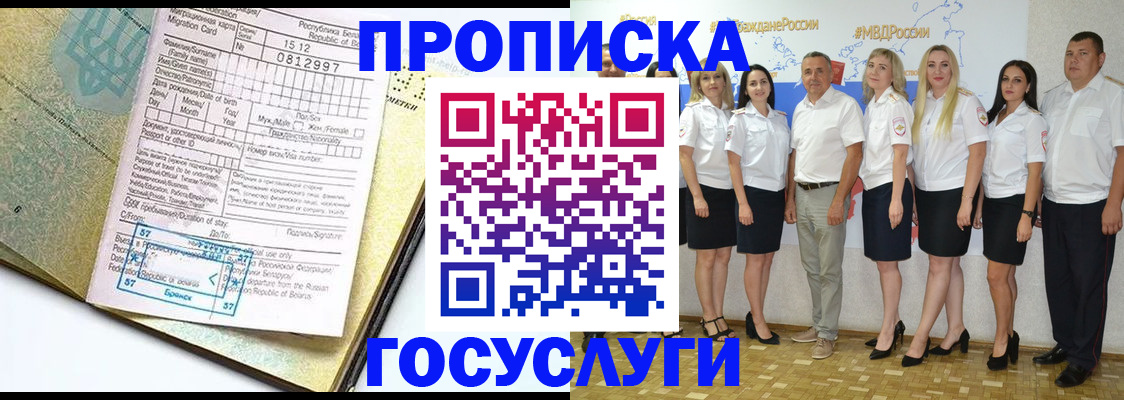 прописка регистрация в Тогучине