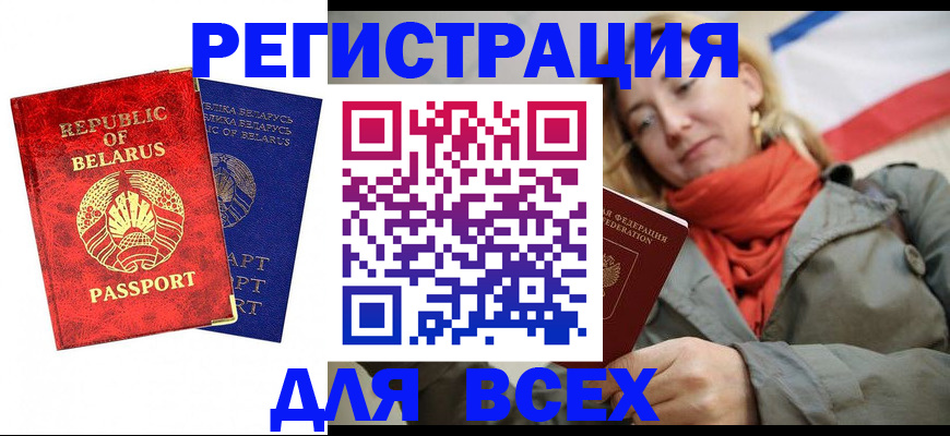 прописка для военкомата в Тогучине