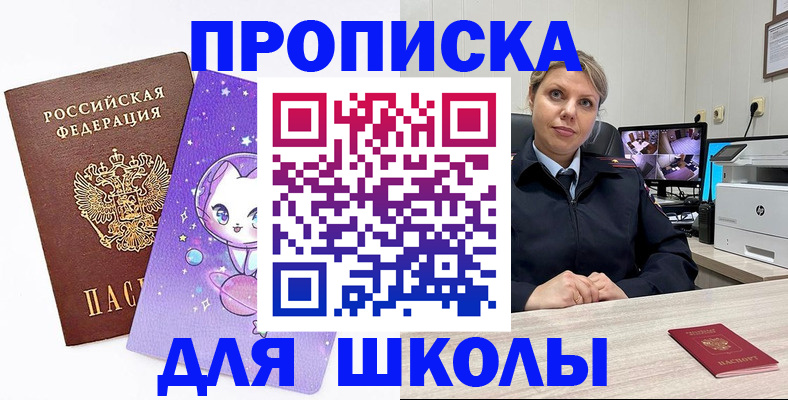 прописка паспорт в Тогучине