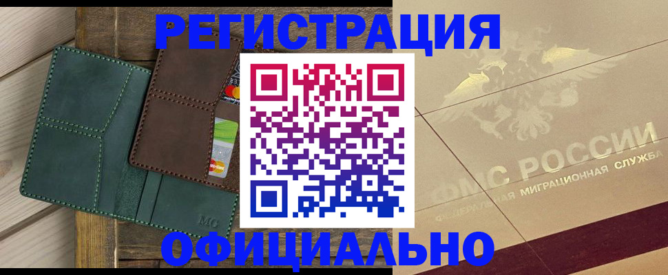 временная регистрация госуслуги в Тогучине