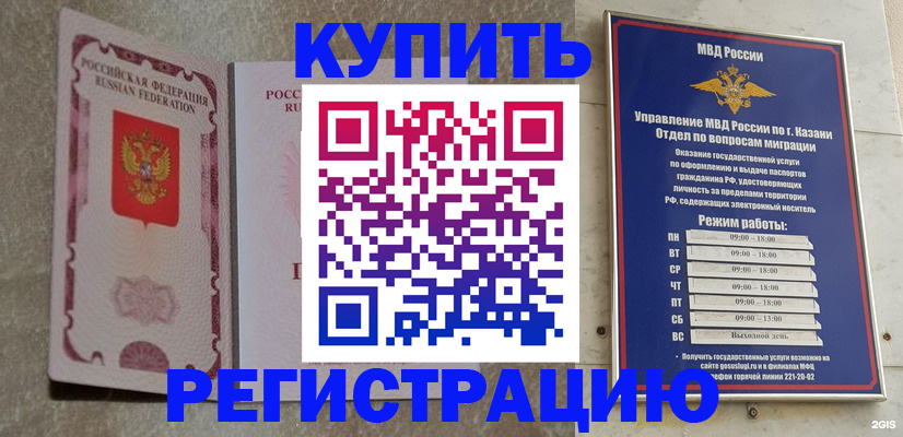 прописка ребенка в Тогучине