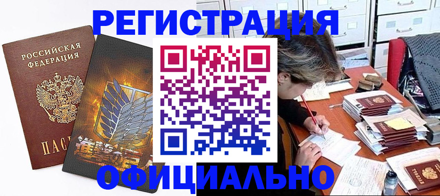 прописка для кредита в Тогучине